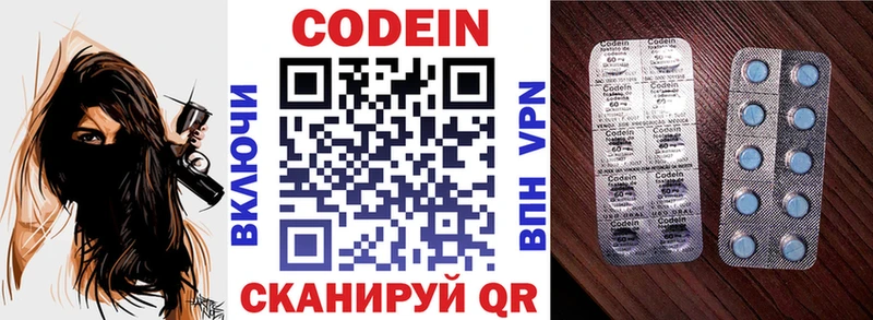 Кодеиновый сироп Lean Purple Drank  наркота  Щигры 