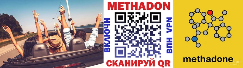 Метадон methadone  Щигры 
